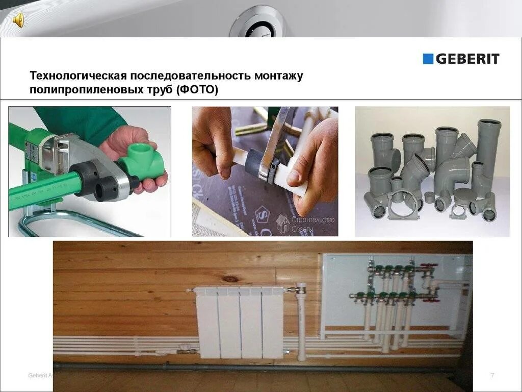 Полипропилен крепление трубы. Труба полипропиленовая 32 монтаж. крепление полипропилена на отопление монтаж трубы. пайка полипропиленовых труб схема. последовательность пайки полипропиленовых труб.