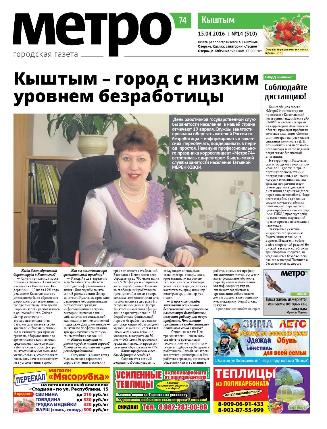 Работа кыштым вакансии свежие центр. В связи с расширением требуются парикмахеры. Кыштымский радиозавод официальный сайт. Кыштымское машиностроительное объединение продукция. Эксперт кыштым медцентр.