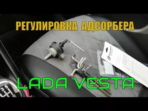 Стучал адсорбер