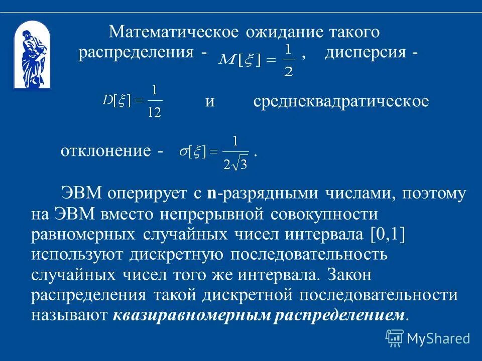 Математическое ожидание дисперсия среднеквадратическое отклонение