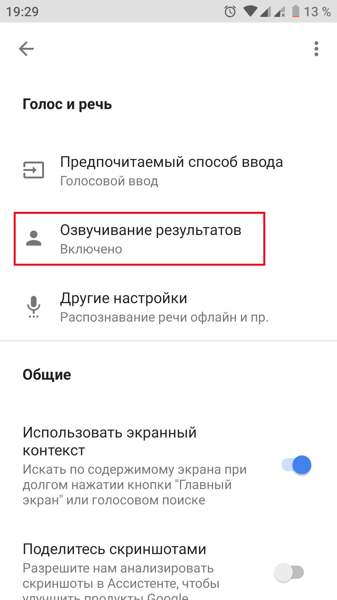 Голос гугл ассистента. Диалог с гугл ассистент. Как поменять обращение к гугл ассистент. Как вызвать гугл ассистент голосом. Работает ли голосовой помощник