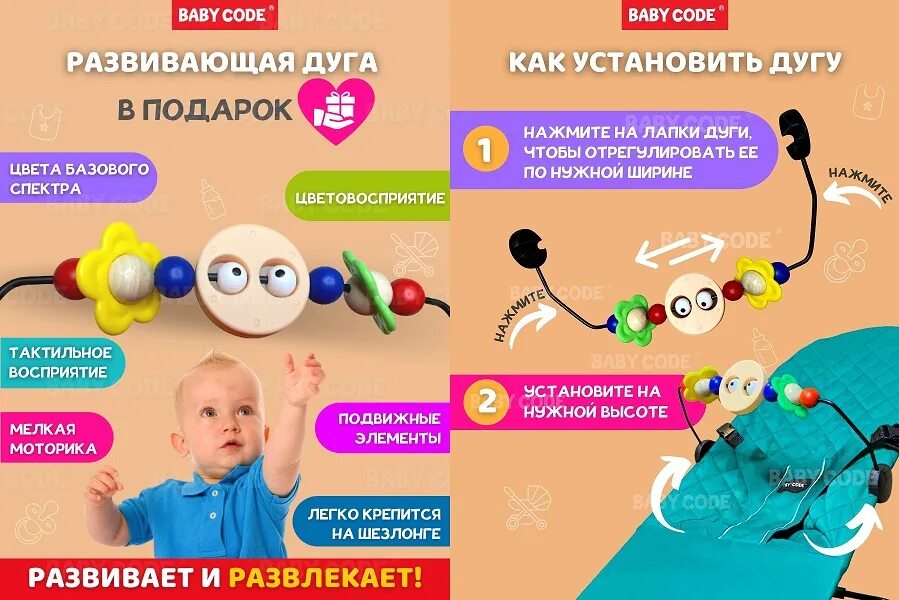 Положения шезлонга. Положения шезлонга