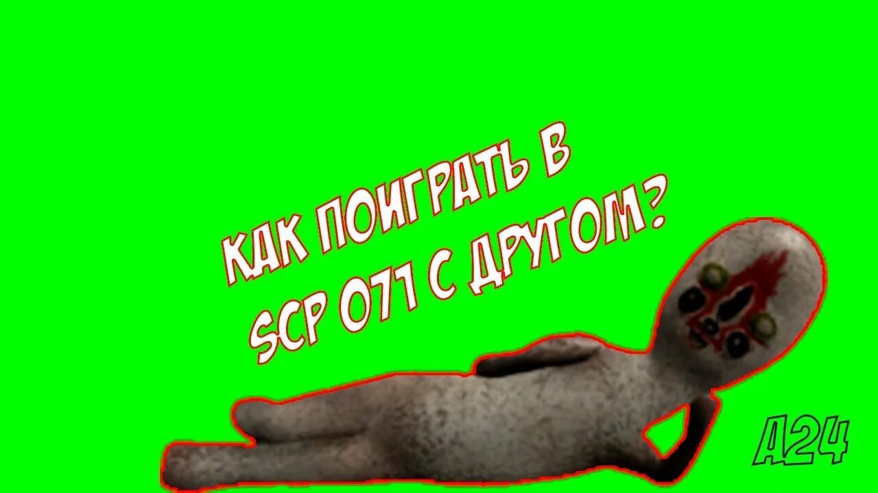 Как поиграть с другом в scp. Scp мультиплеерные игры. Мтф scp sl. Как поиграть с другом в scp. Scp secret laboratory лаборатория.