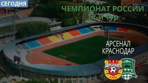 Краснодар 29 сентября
