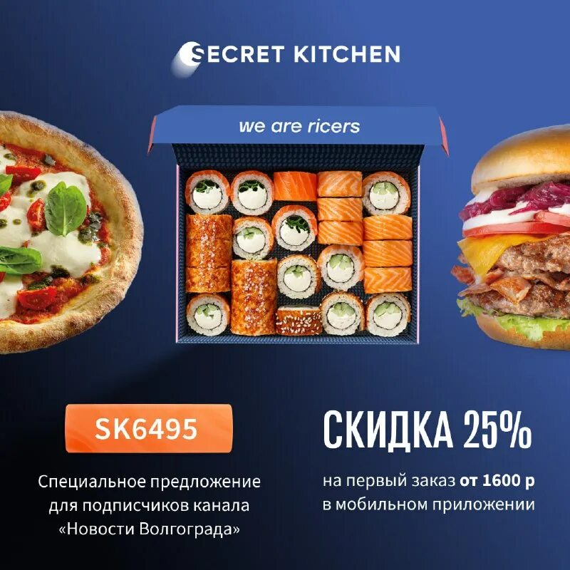 секрет китчен скидки. Level kitchen скидка. секрет китчен отзывы. секрет китчен. промокоды секрет китчен волгоград.