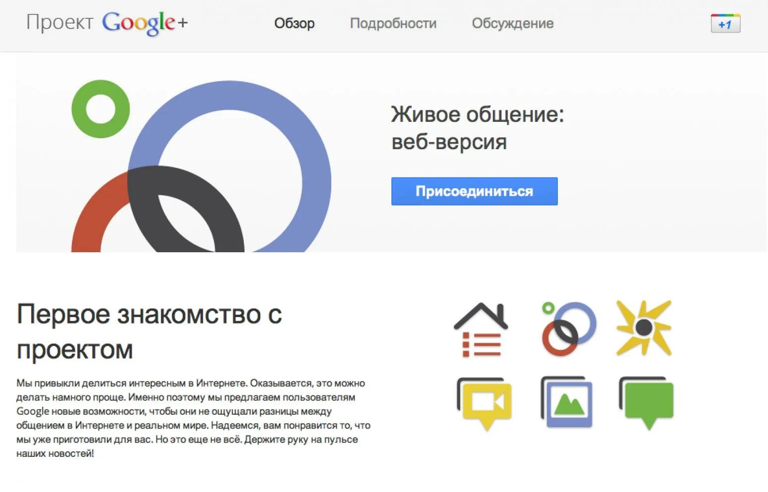 Google создать проект. Проекты гугл. конкуренты google. гугл проекты онлайн. обзор гугл интернет.