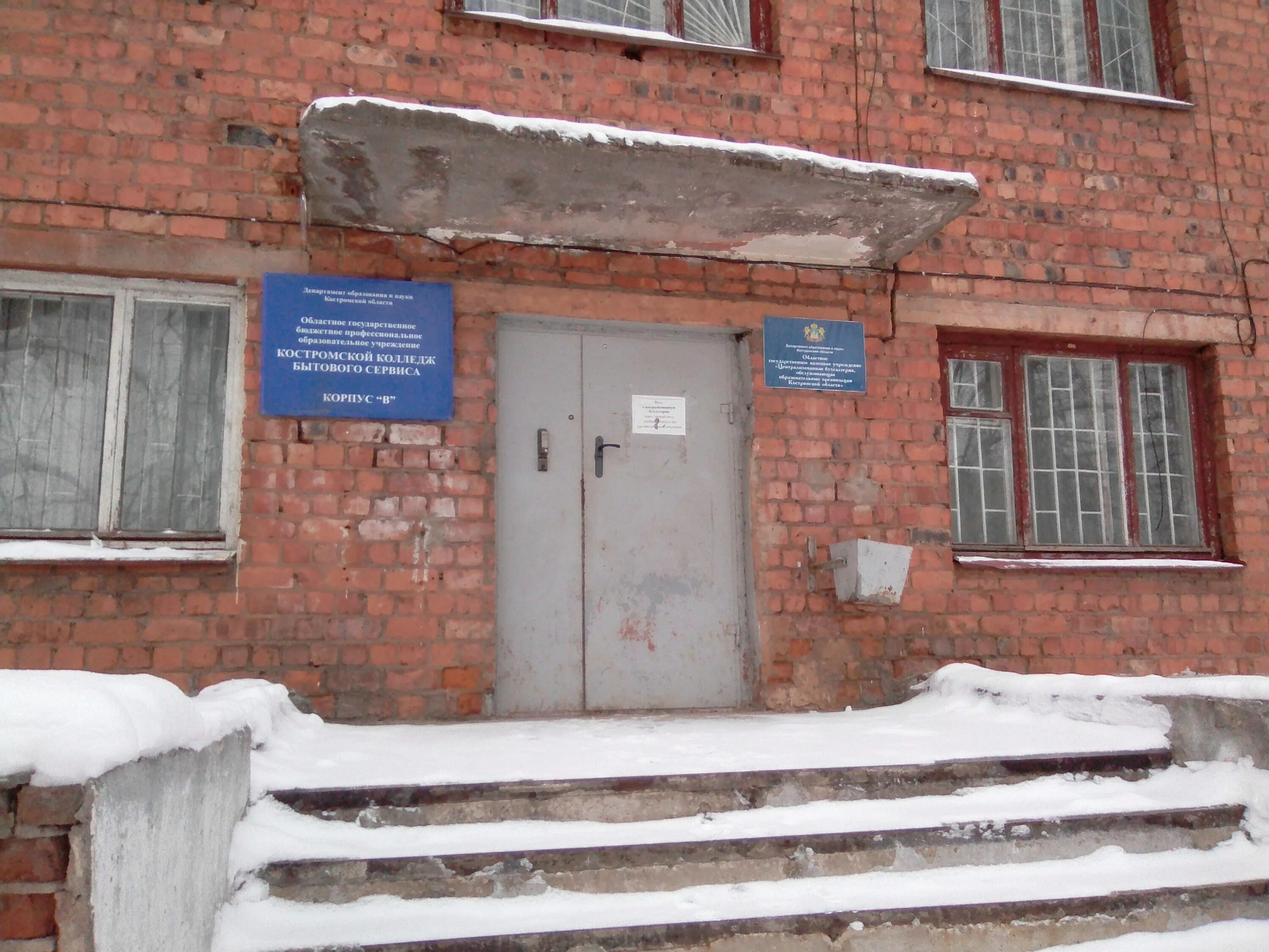 Бухгалтерия кострома. Бухгалтерия кострома. Колледж бытового сервиса кострома. Профико краснодар. Бухгалтерия кострома.