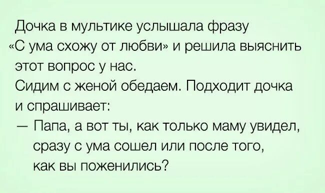Сижу с ума схожу