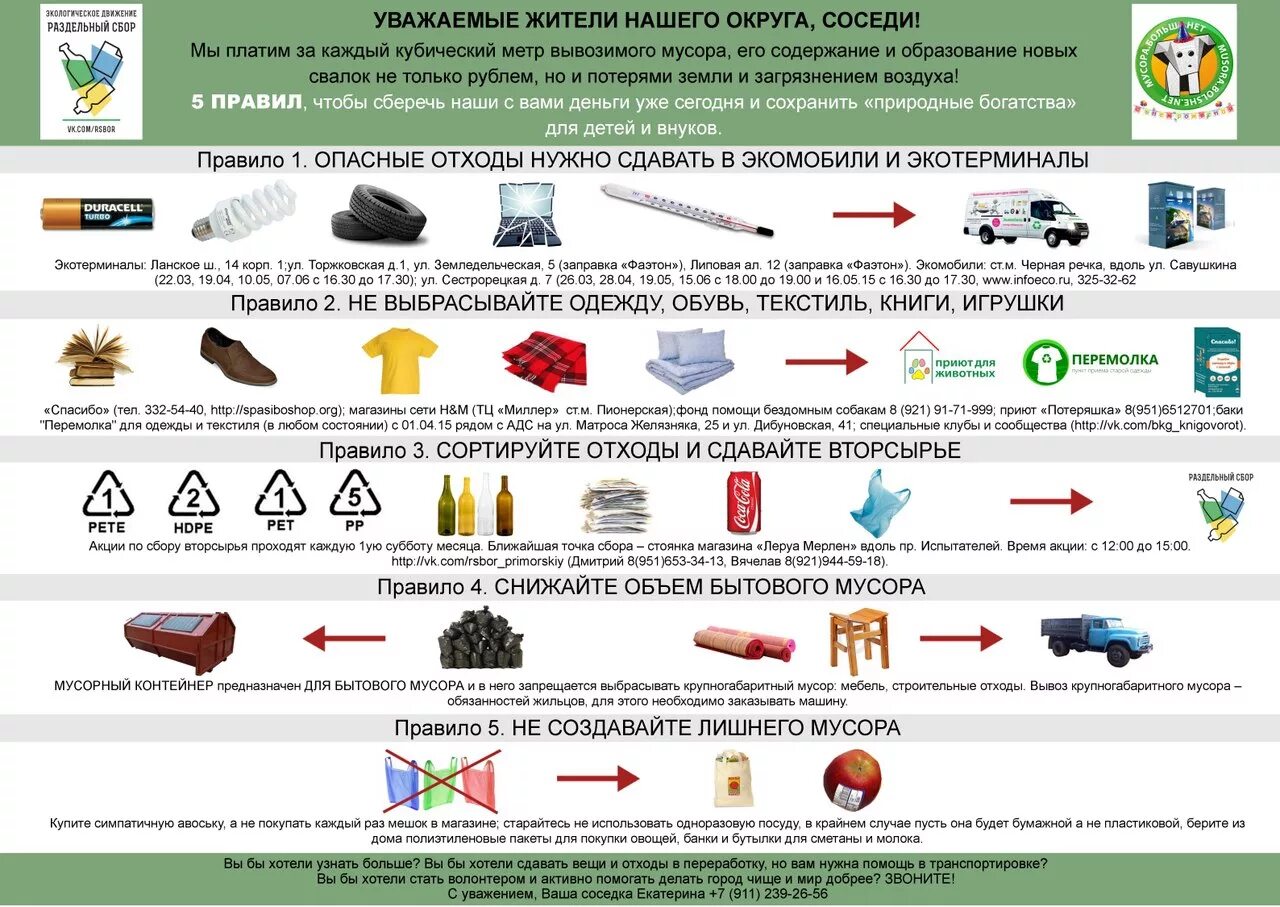 1 3 класс опасности отходов. Утилизация промышленных отходов таблица. Виды утилизации бытовых отходов.