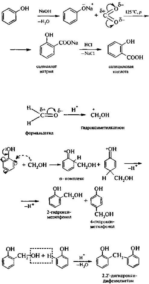 Фенол 2 метилфенол реакция. 2 Метилфенол и NAOH. 4 Метилфенол NAOH. Реакция фенола с формальдегидом в щелочной среде механизм. Фенол и калий реакция
