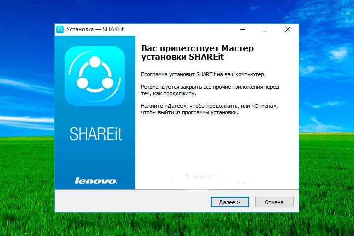 Программа шарит. Установить SHAREIT. SHAREIT на ПК. SHAREIT для ПК Windows 7. SHAREIT презентации.