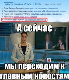 Новости про шутку