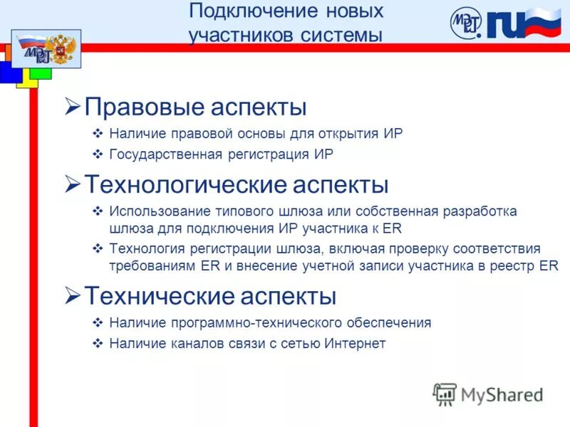 Формирование открытых данных. Формирование открытых данных. Открытые государственные данные. Формирование открытых данных. Принципы открытых данных.