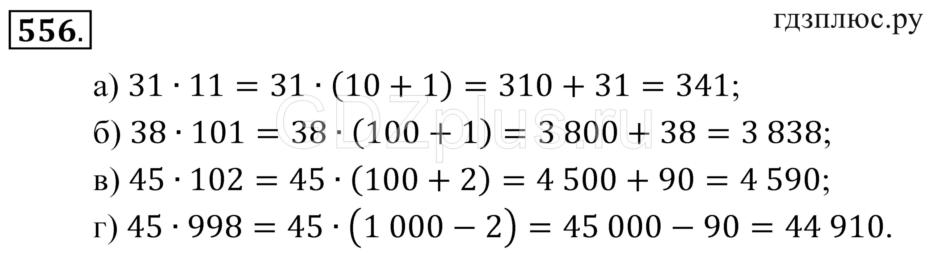 Математика Виленкин 5 класс задание 556а. Номер 556 5 класс. Математика 5 класс упражнение 556. 558 Математика 5. Математика 5 класс стр 111 номер 6.245