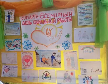Социальный работник как оформить