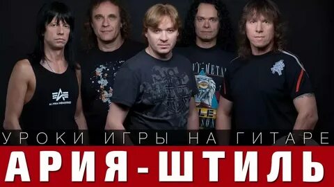 Штиль сходит с ума песня