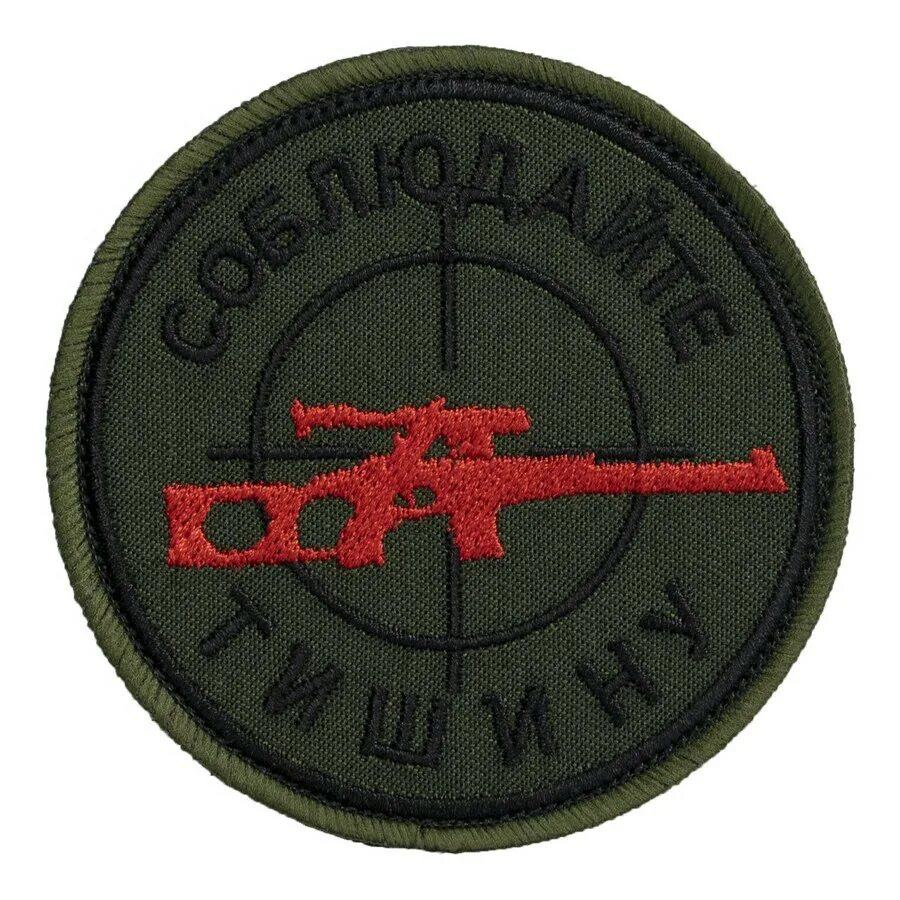 Нашивка на велкро липучка. Шевроны на велкро. Патчи нашивки. Озон шевроны на липучке. Тактический шеврон z.