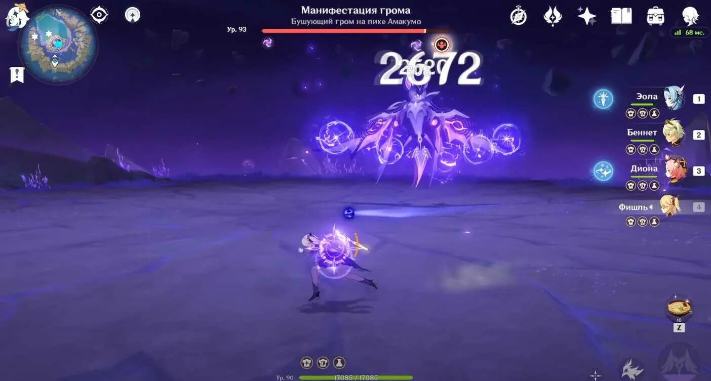 Манифестация грома босс. Боссы инадзумы. Малефисента грома геншин. Манифестация грома геншин. Манифестация грома на карте.