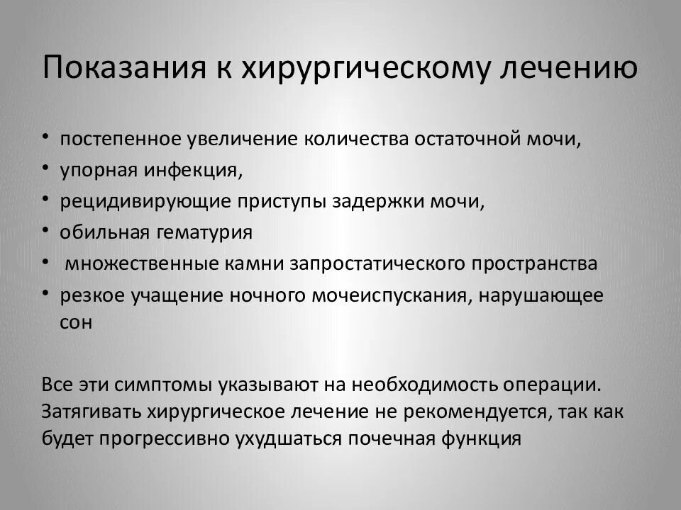 Остаток мочи у мужчин. Исследование объема остаточной мочи это. Объекм достаточной мочи. Норма остаточной мочи. Симптом остаточной мочи.