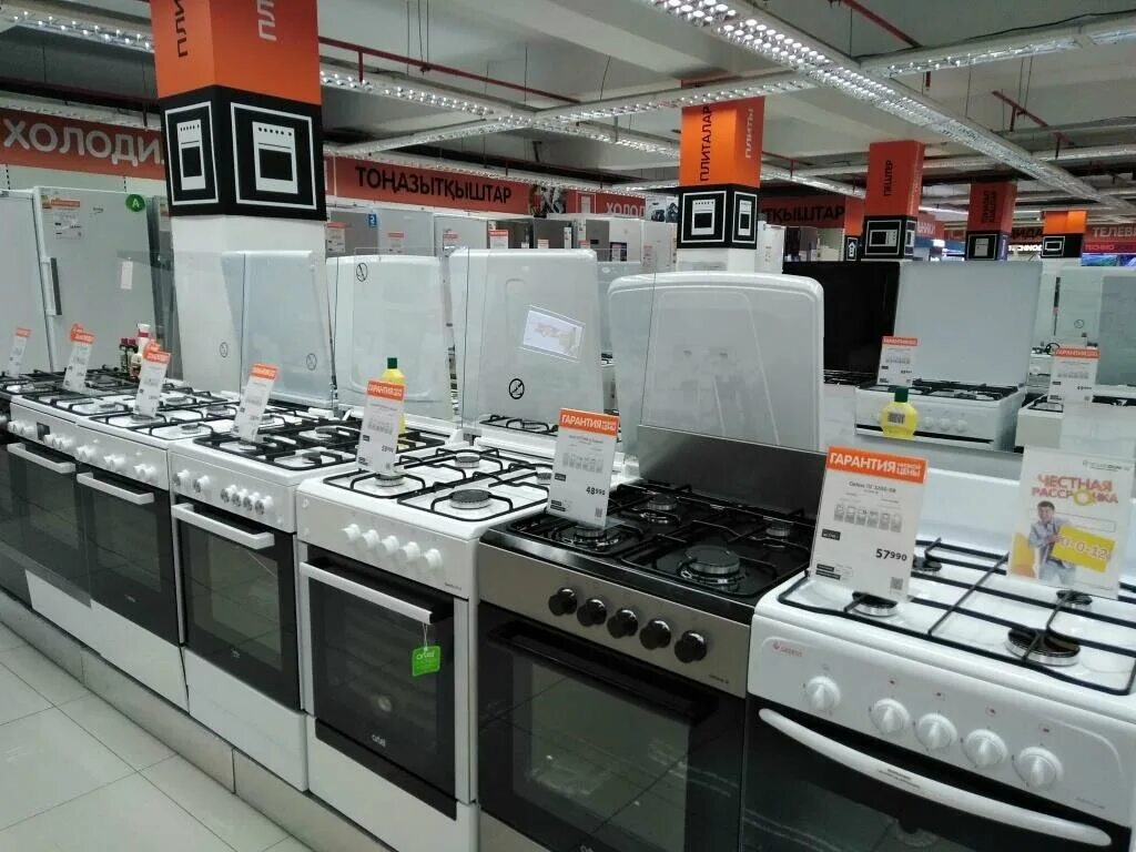 Каталог бытовой техники магазина технодом