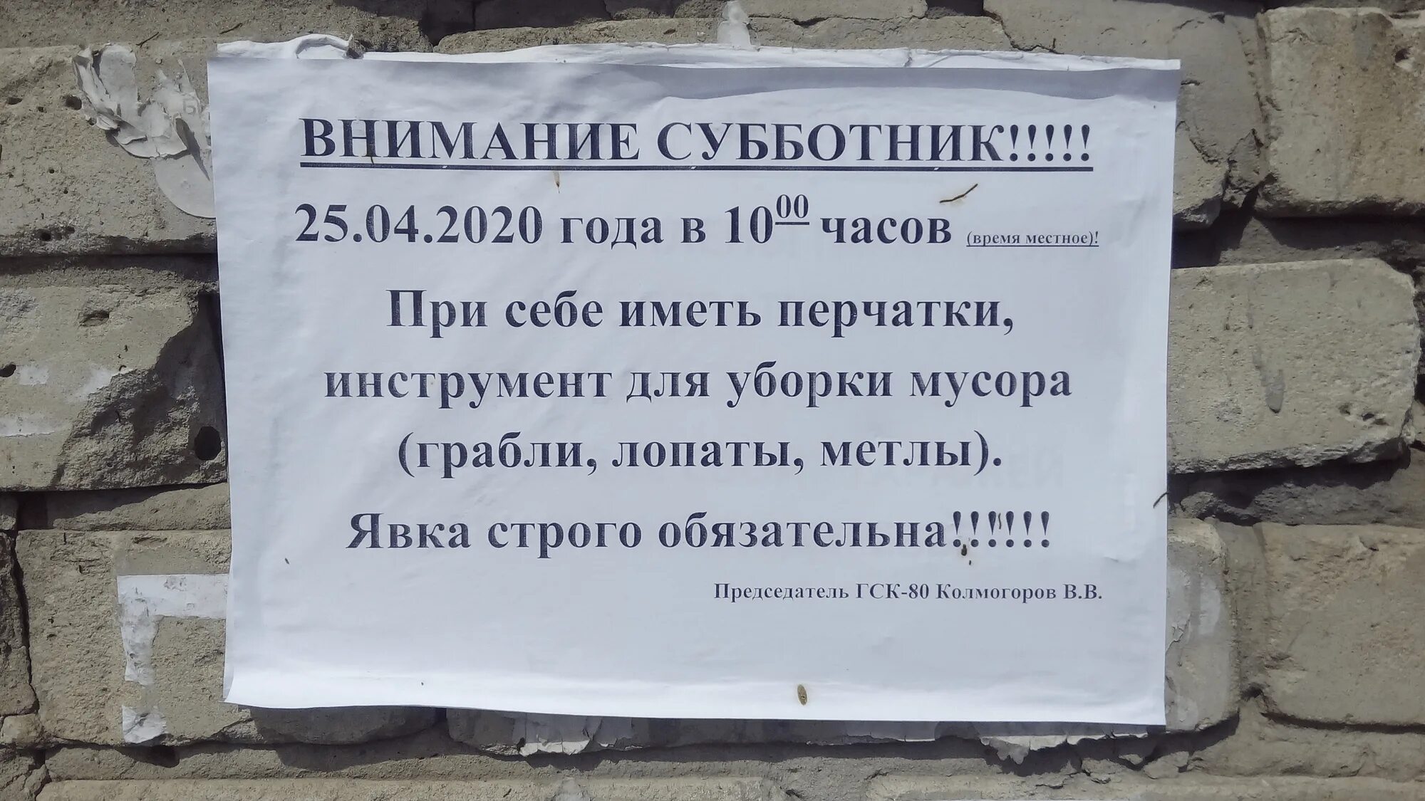 Явка детей. Явка обязательна. Явка всем обязательна. Субботник явка обязательна. Явка обязательна картинка.