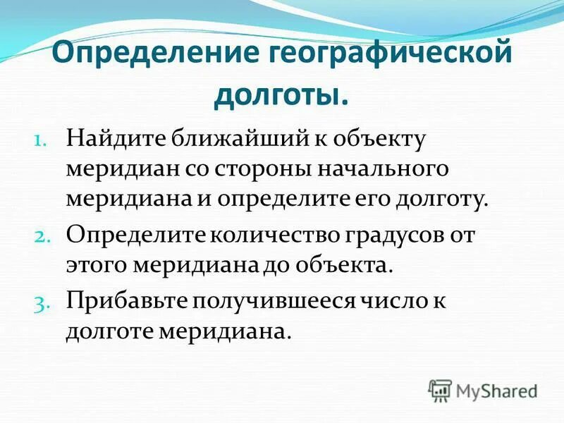 географическая память это. язык географии определение. пгп география определение. язык географии определение. что такое географическая музыка.