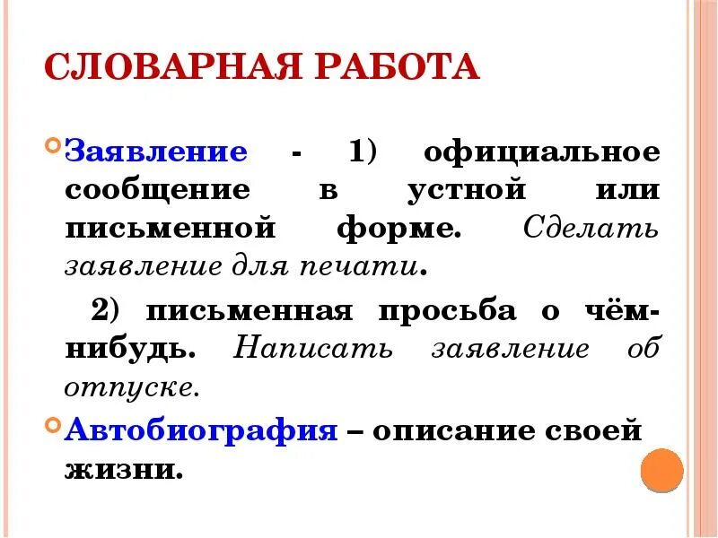 Подготовьте устное или письменное сообщение