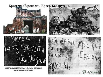 Брестская крепость во время великой отечественной