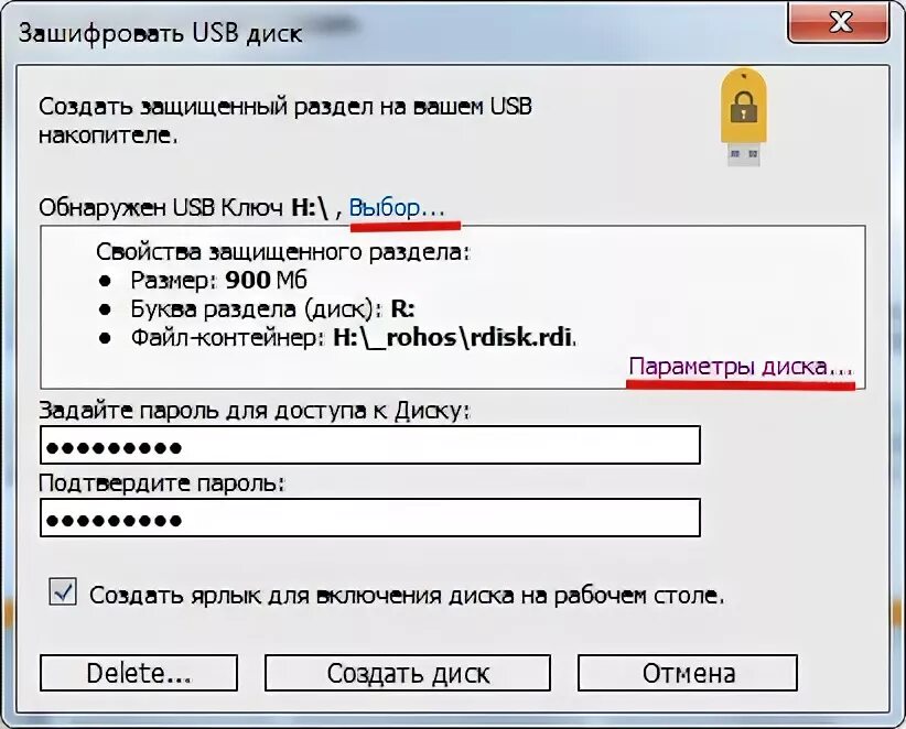Программы поставить пароль на флешку. Флешка с паролем. usb ключ активации программы. offnote.net пароль. пароль net302.