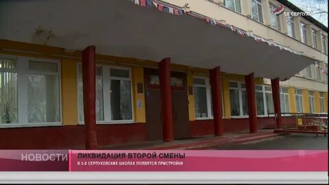 Ликвидация смена