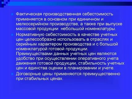 Ндс на производственные цели