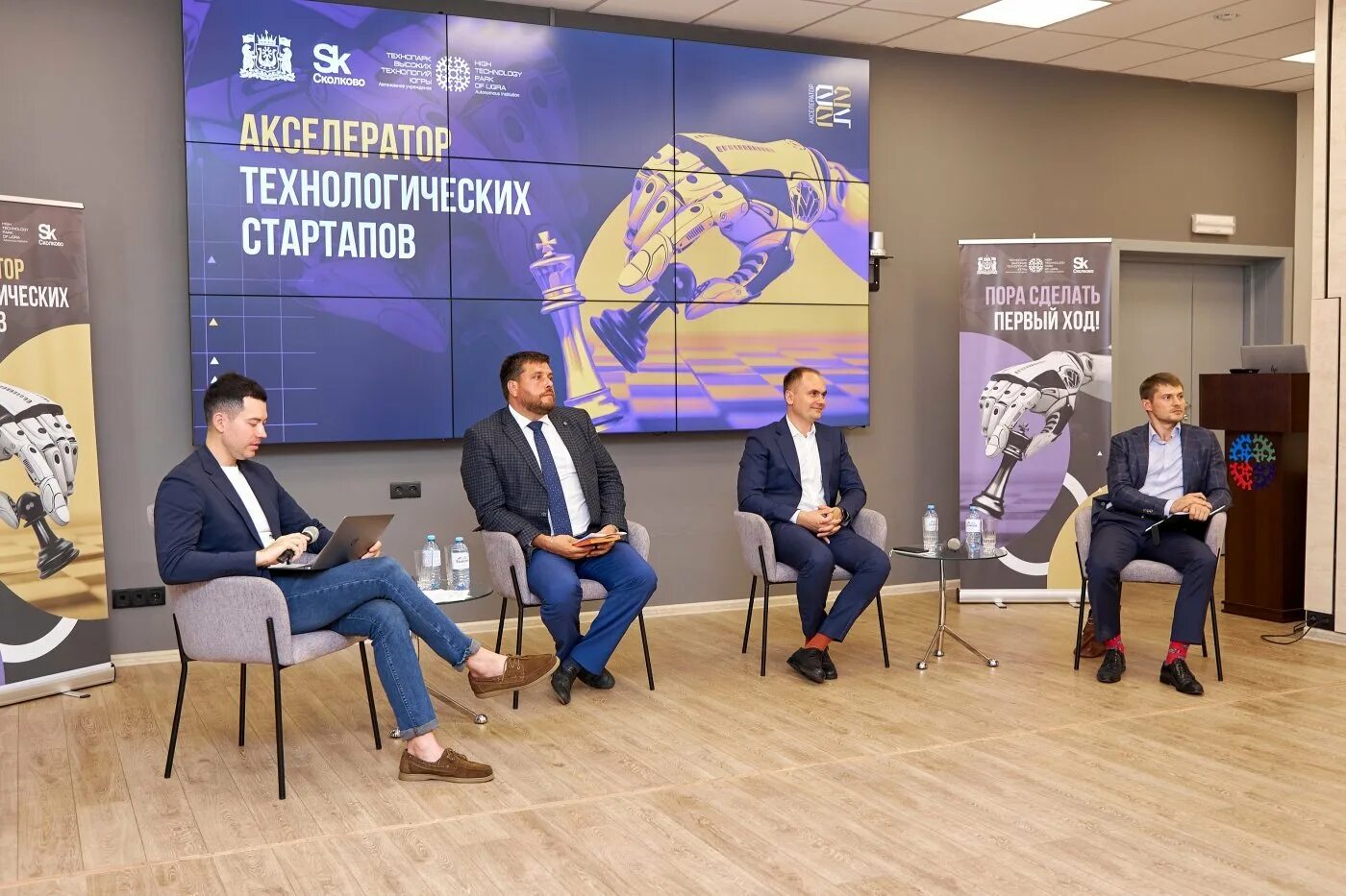 акселератор технологических стартапов