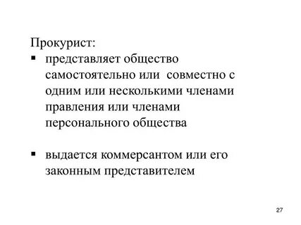 Общество способно