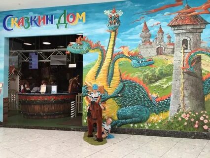 Сказкин дом александровский парк