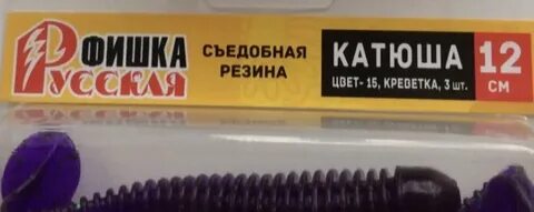 Фишка приманки