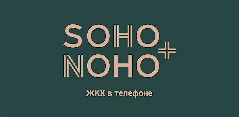 Сохо лмс