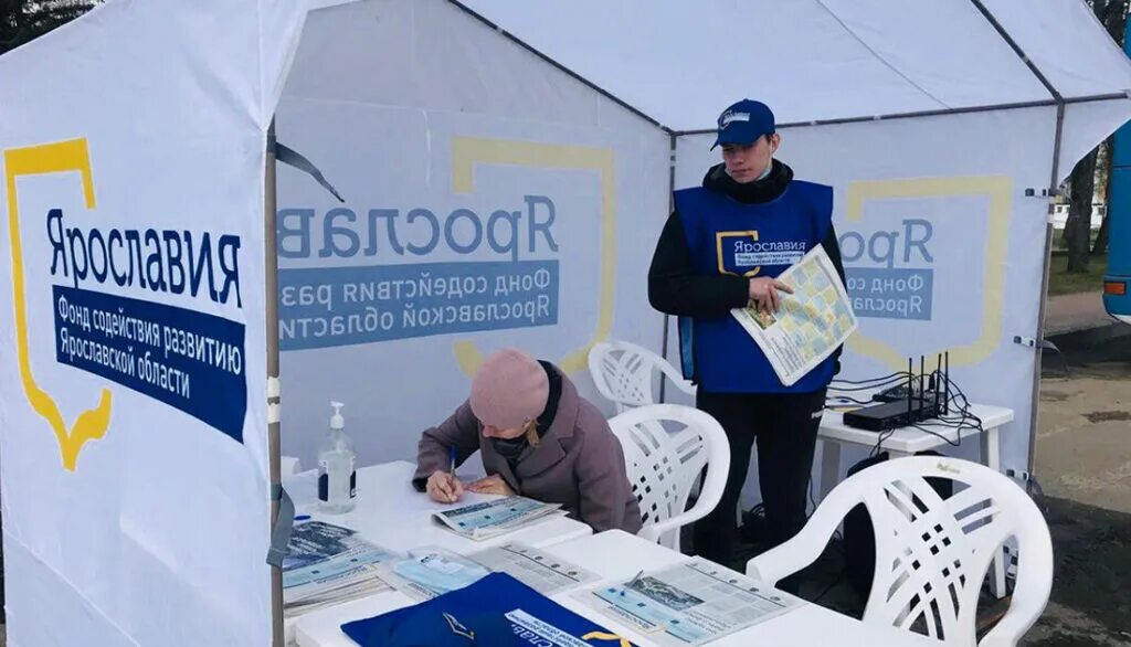 содействие ярославль