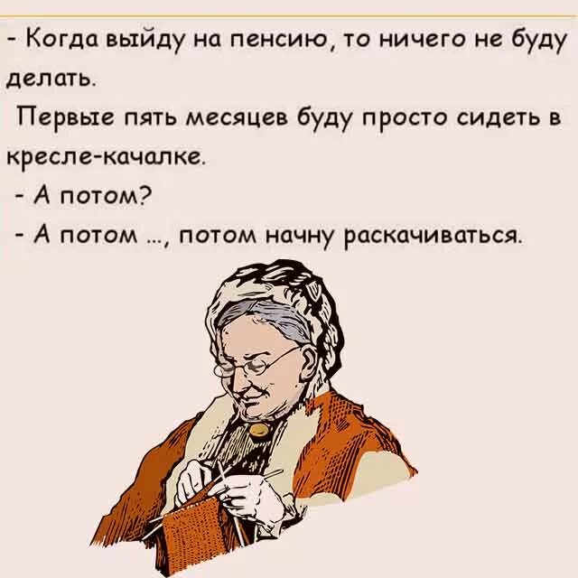 Что сказал уходя на пенсию. Поздравления с пенсией прикольные. Поздравление с пенсией смешные. С выходом на пенсию женщине прикольные. Поздравление с выходом на пенсию женщине смешные.