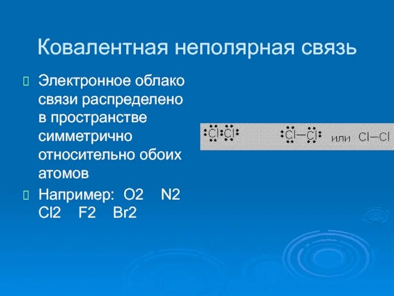 Ковалентная неполярная связь. Ковалентпная неполярнав сязь. Ковалентная не почрнач связь. Ковалентная неполярна.