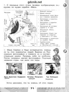 Мама сережи и нади интересуется