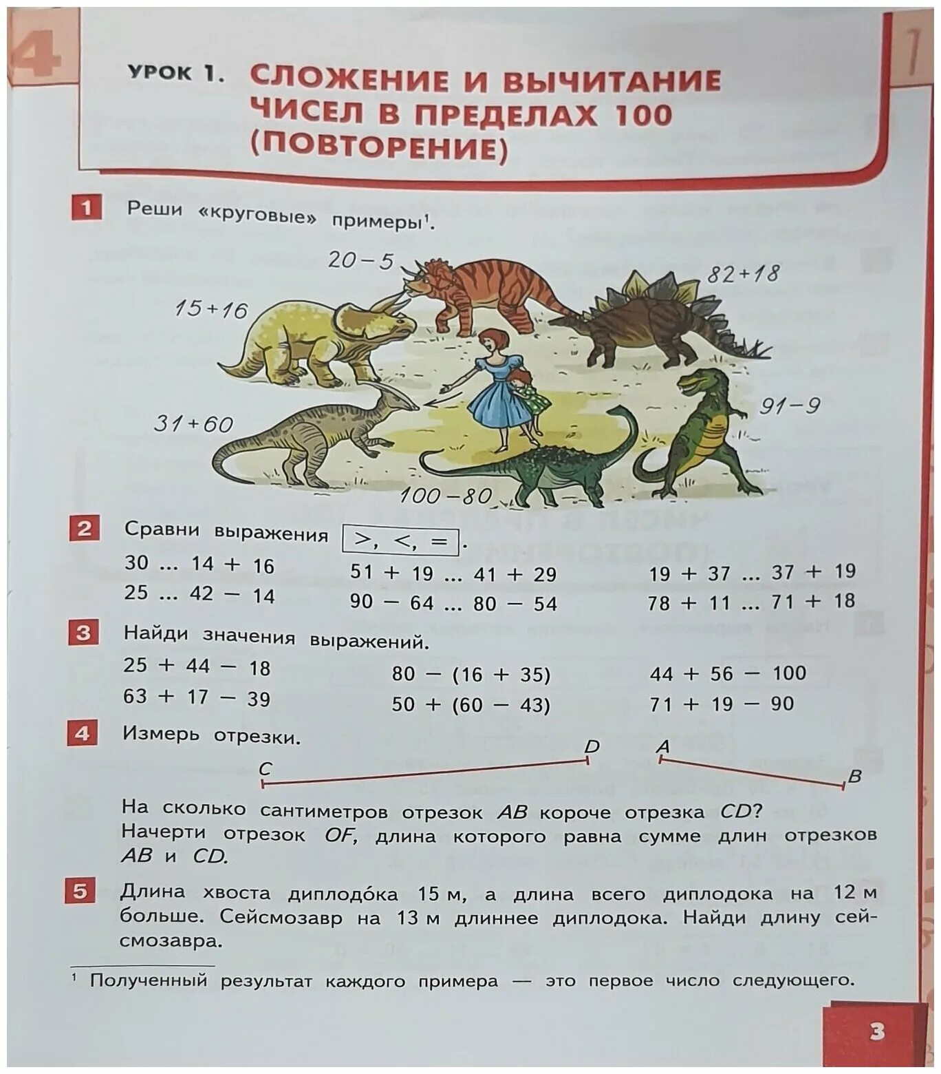 Математика Гейдман 2 класс. Гедман математика3 класс. Математика 3 класс учебник Гейдман. 3 Класс математика б п Гейдман Мишарина Зверева математика 3 класс. Учебник б п гейдмана