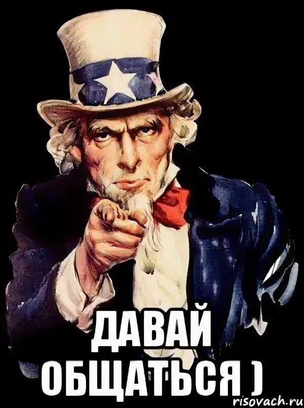 поболтаем мем. давай поговорим картинки. поговорим. давай лучше пообщаемся. давай лучше пообщаемся.