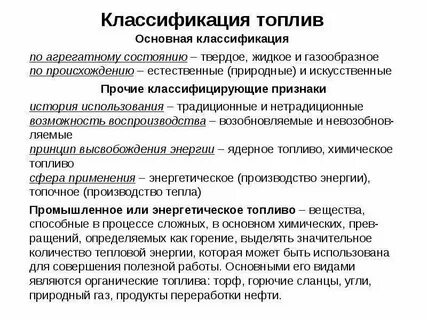 Преимущества твердого топлива