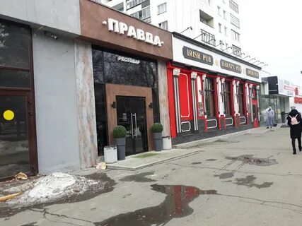 Правда бар