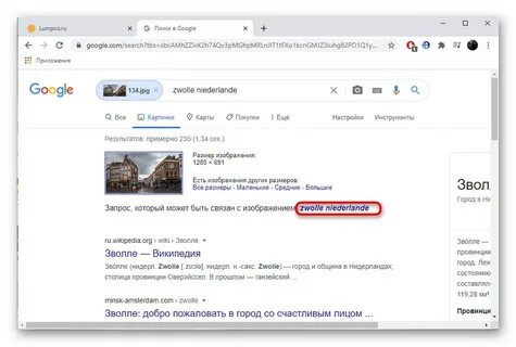 По фотографии можно найти эту фотографию