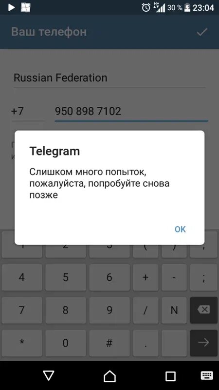 При наборе номера неправильно набран номер