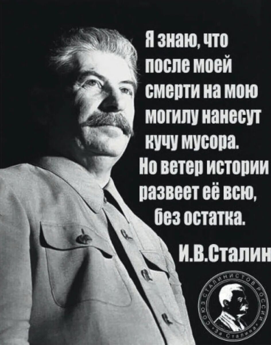 Иосиф Сталин изречения. Сталин Иосиф Виссарионович высказывания. Высказывания Сталина. Цитаты Сталина.