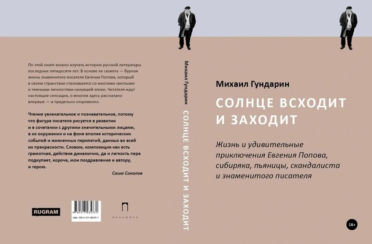 Код автора книги. Профессия писатель.