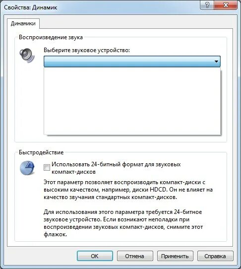 Не удается создать звуковое устройство. Звуковое устройство 619 инструкция. нет динамики.