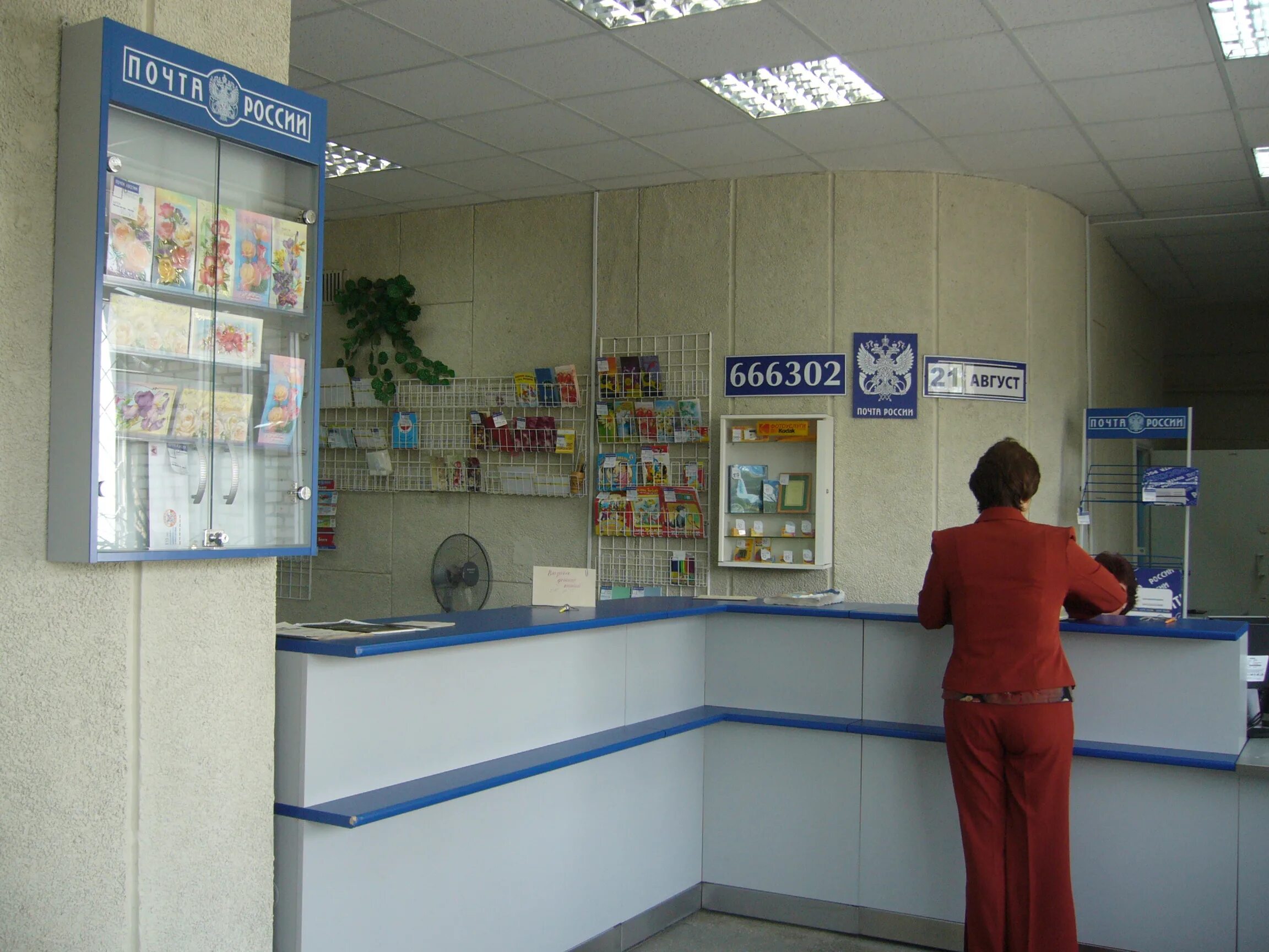 Автостанция саянск иркутск. Саянск 9 микрорайон. Военкомат саянска иркутской области. Почта саянск режим работы. Гупс саянск.